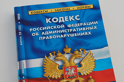 Изменения в кодекс административного судопроизводства РФ